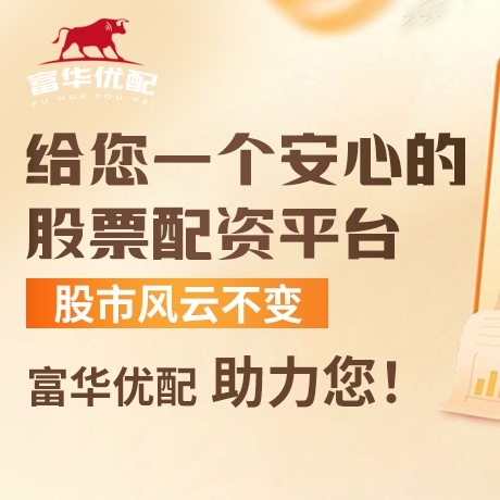 手机端捷希源配资